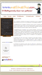 Mobile Screenshot of mathimatikos.com